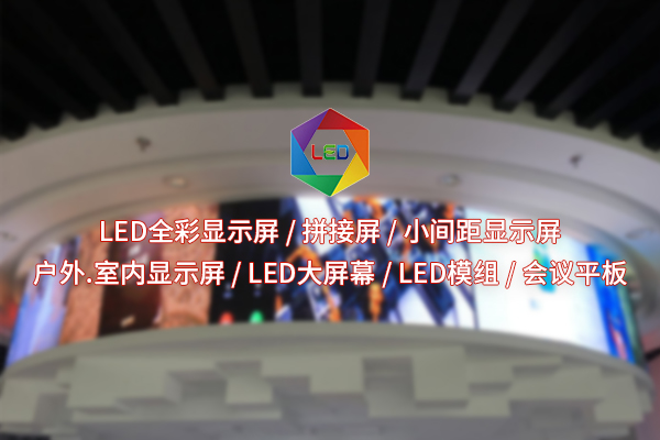 液晶拼接屏：如何打造高效視覺(jué)展示系統(tǒng)？